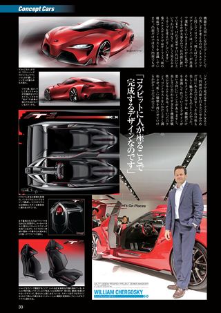 ニューモデル速報 モーターショー速報 2014 デトロイトショーのすべて