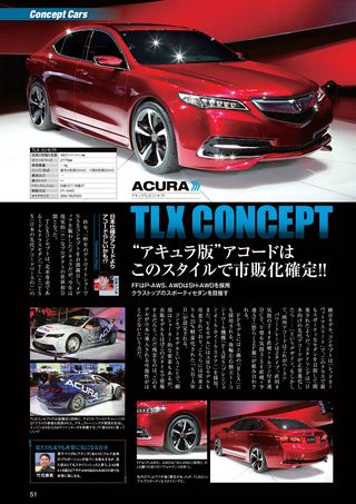 ニューモデル速報 モーターショー速報 2014 デトロイトショーのすべて