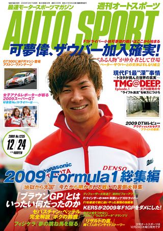 セット 2009年オートスポーツ［48冊］セット