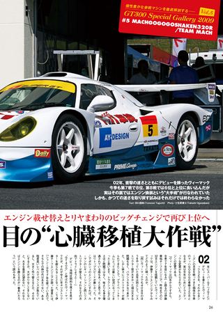 AUTO SPORT（オートスポーツ） No.1235　2009年12月24日号