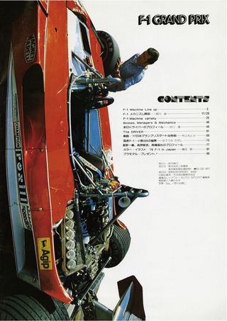 AUTO SPORT（オートスポーツ）特別編集 1977 F-1日本グランプリ直前特集号