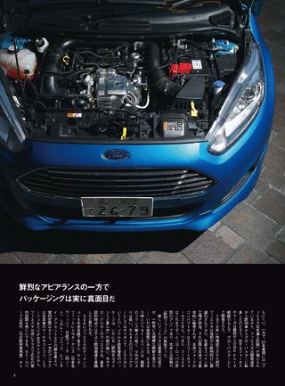 ニューモデル速報 インポートシリーズ Vol.36 フォード・フィエスタのすべて