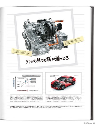 Motor Fan illustrated（モーターファンイラストレーテッド） Vol.89