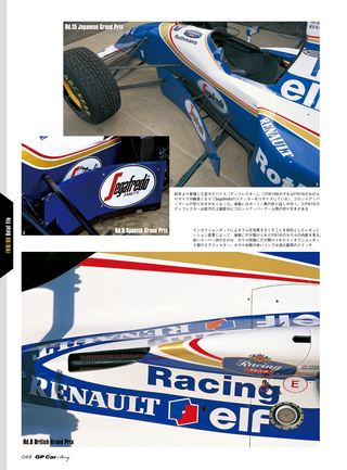 GP Car Story（GPカーストーリー） Vol.07 Williams FW16