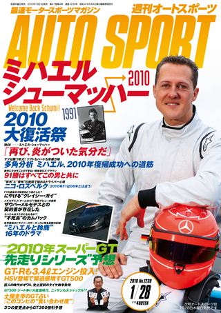 セット 2010年オートスポーツ［47冊］セット