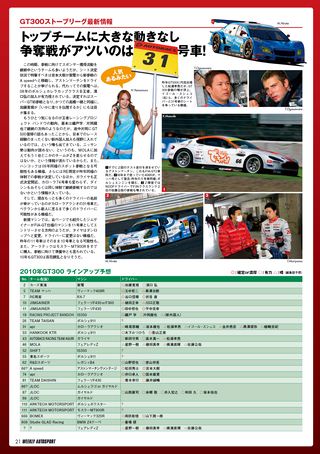 AUTO SPORT（オートスポーツ） No.1239　2010年1月28日号