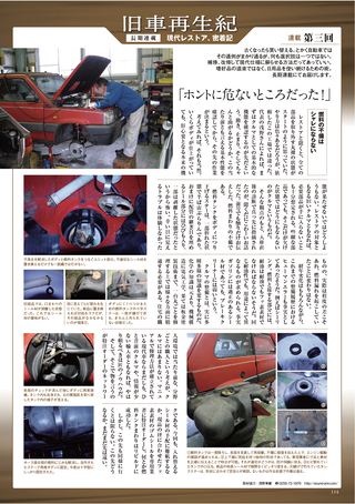 Car Goods Magazine（カーグッズマガジン） 2014年5月号