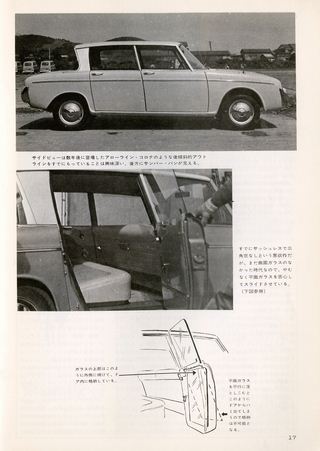 日本の傑作車シリーズ 【第4集】スバル・レオーネ