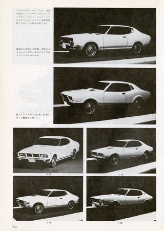 日本の傑作車シリーズ 【第7集】ダットサン・ブルーバードU