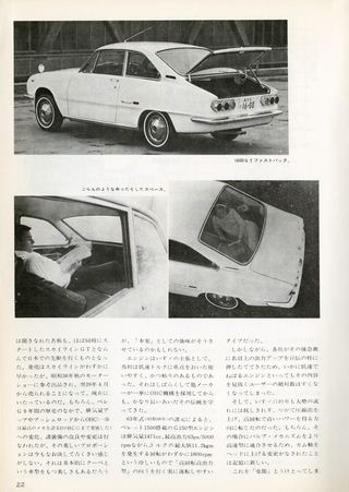 日本の傑作車シリーズ 【第9集】いすゞベレット