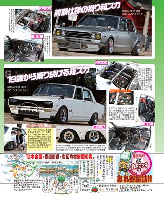 G-WORKS（Gワークス） 2014年5月号