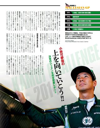 F1速報（エフワンソクホウ） 2014 Rd02 マレーシアGP号