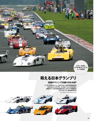 Racing on（レーシングオン） No.470