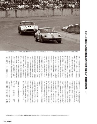 Racing on（レーシングオン） No.470