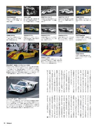 Racing on（レーシングオン） No.470