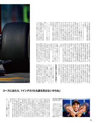 F1速報（エフワンソクホウ） 2014 Rd03 バーレーンGP号