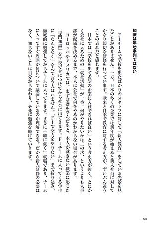 F1速報（エフワンソクホウ）特別編集 森脇基恭「世界一の考え方」