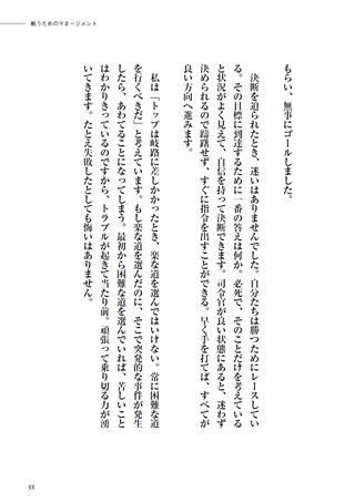 F1速報（エフワンソクホウ）特別編集 森脇基恭「世界一の考え方」