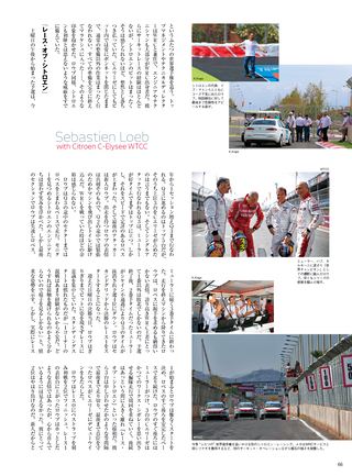 AUTO SPORT（オートスポーツ） No.1380 2014年5月9日号