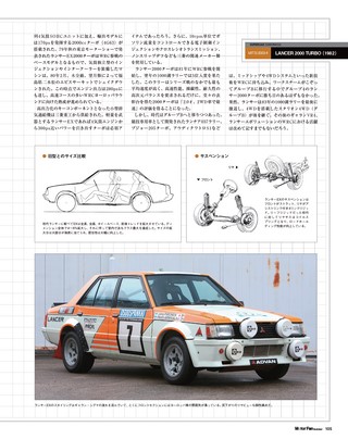 Motor Fan illustrated（モーターファンイラストレーテッド） Vol.91