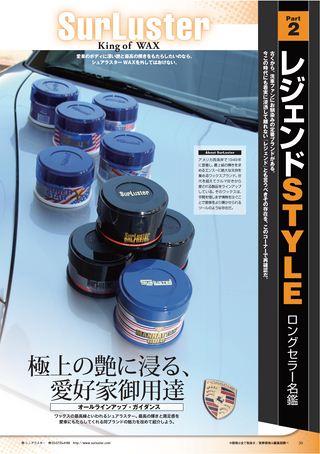 Car Goods Magazine（カーグッズマガジン） 2014年6月号