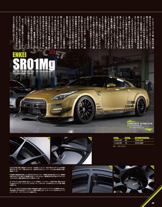 HYPER REV（ハイパーレブ） Vol.179 NISSAN GT-R