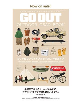 GO OUT（ゴーアウト） 2014年6月号 Vol.56