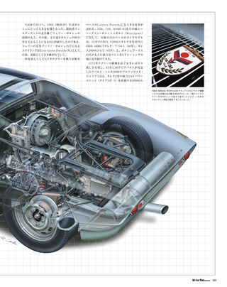 Motor Fan illustrated（モーターファンイラストレーテッド） Vol.92