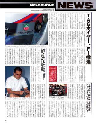 F1速報（エフワンソクホウ） 2004 Rd01 オーストラリアGP号