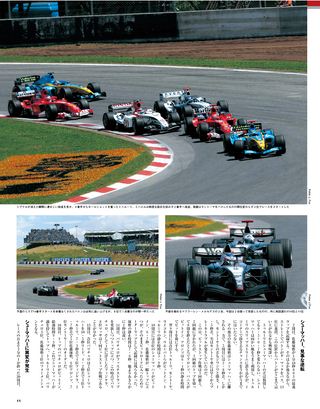 F1速報（エフワンソクホウ） 2004 Rd05 スペインGP号