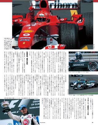 F1速報（エフワンソクホウ） 2004 Rd07 ヨーロッパGP号