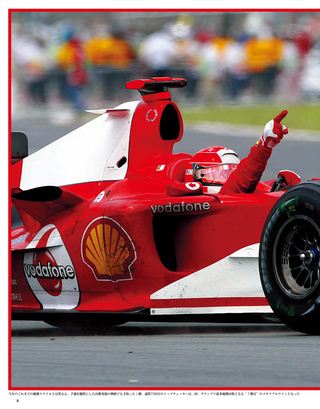 F1速報（エフワンソクホウ） 2004 Rd08 カナダGP号