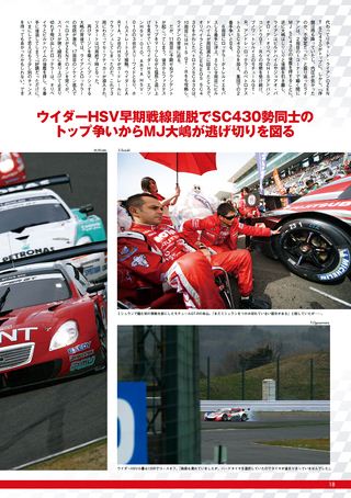 AUTO SPORT（オートスポーツ） No.1247　2010年4月1日号