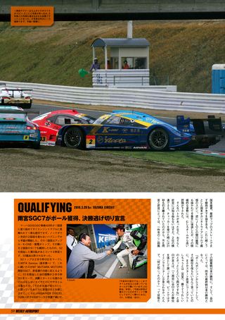 AUTO SPORT（オートスポーツ） No.1247　2010年4月1日号