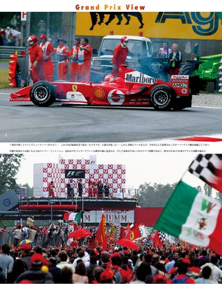 F1速報（エフワンソクホウ） 2004 Rd15 イタリアGP号
