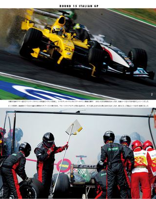 F1速報（エフワンソクホウ） 2004 Rd15 イタリアGP号
