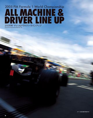 F1速報（エフワンソクホウ） 2005 Rd01 オーストラリアGP号