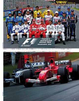 F1速報（エフワンソクホウ） 2005 Rd01 オーストラリアGP号