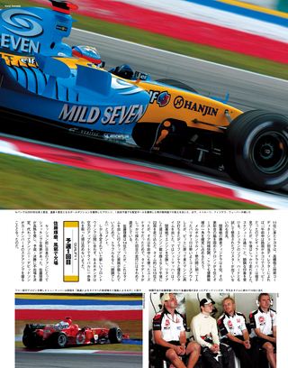 F1速報（エフワンソクホウ） 2005 Rd02 マレーシアGP号