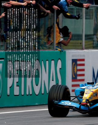 F1速報（エフワンソクホウ） 2005 Rd02 マレーシアGP号