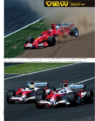 F1速報（エフワンソクホウ） 2005 Rd05 スペインGP号