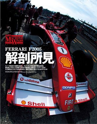F1速報（エフワンソクホウ） 2005 Rd05 スペインGP号