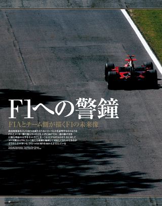 F1速報（エフワンソクホウ） 2005 Rd07 ヨーロッパGP号
