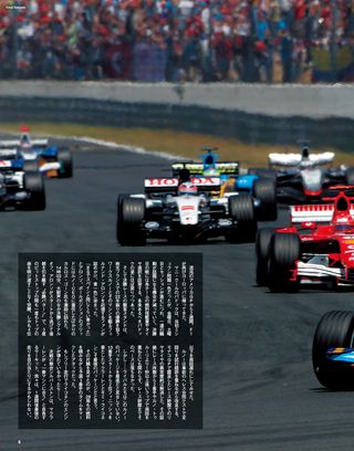 F1速報（エフワンソクホウ） 2005 Rd10 フランスGP号