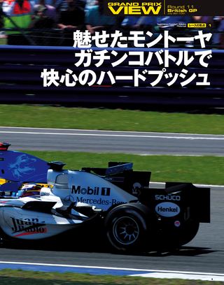 F1速報（エフワンソクホウ） 2005 Rd11 イギリスGP号