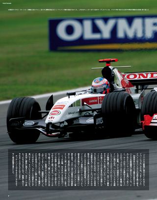 F1速報（エフワンソクホウ） 2005 Rd12 ドイツGP号