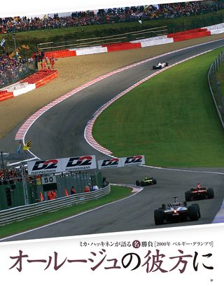 F1速報（エフワンソクホウ） 2005 Rd16 ベルギーGP号