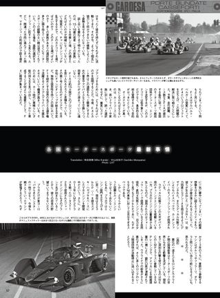 AUTO SPORT（オートスポーツ） No.1382 2014年6月6日号