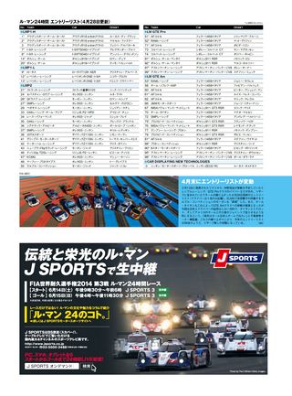 AUTO SPORT（オートスポーツ） No.1382 2014年6月6日号