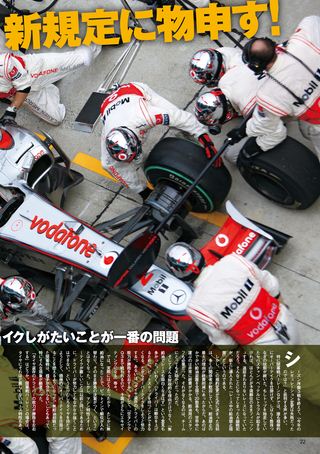AUTO SPORT（オートスポーツ） No.1250　2010年4月22日号